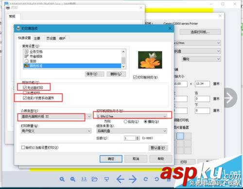 佳能G2800一體機怎么設置無邊距打印5寸照片? 佳能G2800