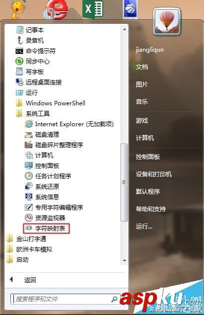 win7中專用字符編輯器中的字符怎么復制到word中? win7,字符編輯器