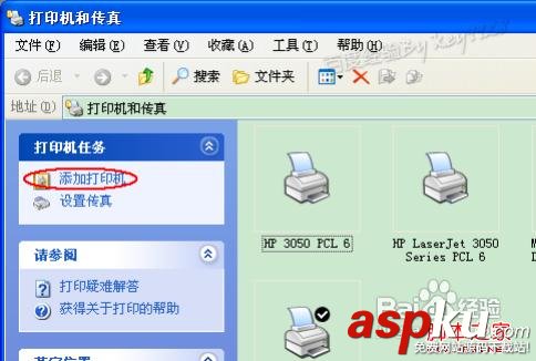 安裝打印機驅動程序圖文操作步驟 打印機,驅動程序