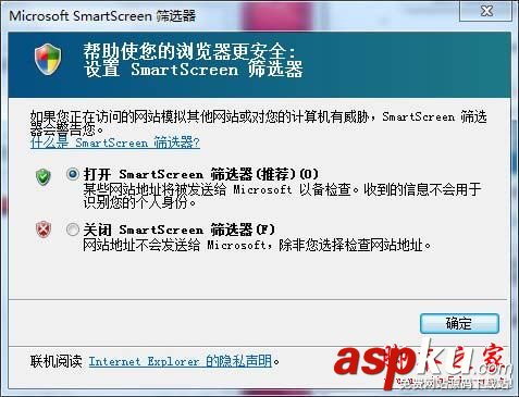 Win7,Smartscreen,關閉篩選器
