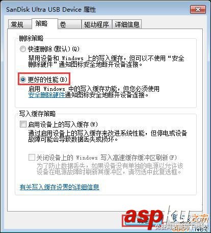 Win7怎么加快U盤傳輸速度?Win7提高U盤傳輸速度的方法 Win7,U盤傳輸速度