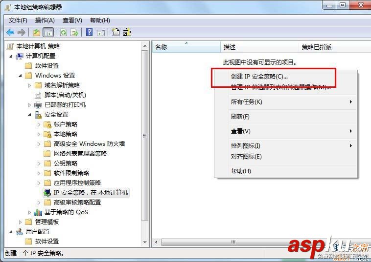 Win7系統怎么關閉危險端口?Win7關閉危險端口的方法 Win7,危險端口,端口