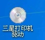 三星,三星ml2161,打印機