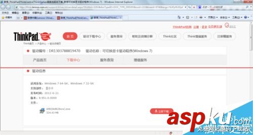 聯(lián)想E420,ATI顯卡,自動(dòng)切換