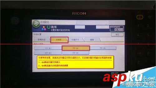 ricoh 4002 復印機怎么用?ricoh 4002掃描文件的詳細步驟 ricoh,aficio,mp,4002,ricoh復印機,ricoh打印機怎么掃