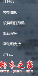 Win7系統怎么將公共網絡改成工作網絡?Win7系統將公共網絡改成工作網絡的方法 公共網絡,工作網絡,Win7系統