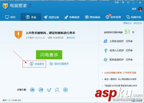 Win7系統(tǒng)IE瀏覽器中毒該如何解決? Win7,IE瀏覽器,中毒