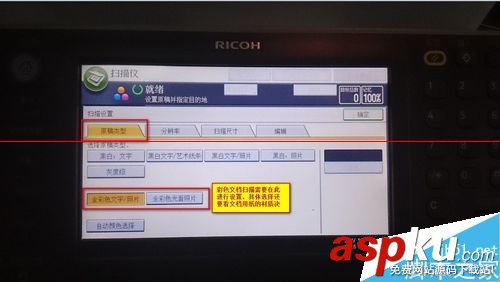 ricoh 4002 復印機怎么用?ricoh 4002掃描文件的詳細步驟 ricoh,aficio,mp,4002,ricoh復印機,ricoh打印機怎么掃