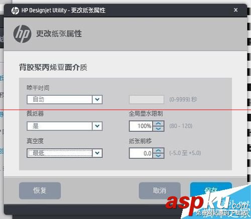 惠普D5800怎么設(shè)置調(diào)整紙張預(yù)設(shè)? 惠普D5800,紙張預(yù)設(shè)