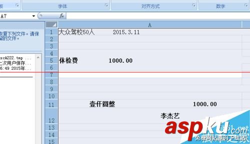 打印機(jī)套打怎么設(shè)置?套打票據(jù)及打印機(jī)自定義紙張的教程 票據(jù)套打,打印機(jī)套打