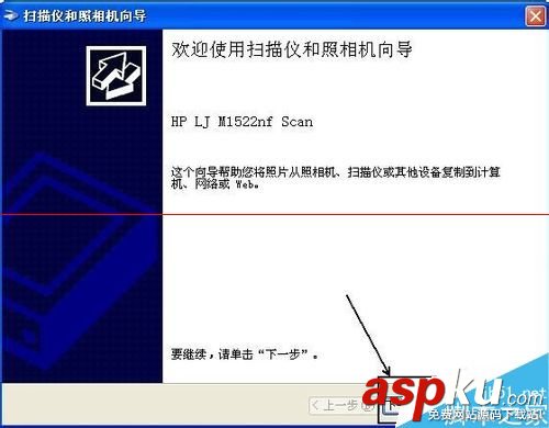 惠普M1522nf 打印機怎么在winxp系統上掃描圖片? 惠普,打印機,掃描