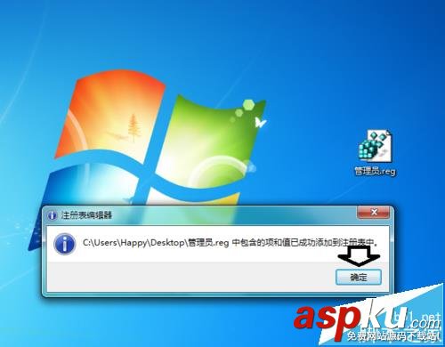 win7系統右鍵怎么添加管理員權限? win7,右鍵,管理員
