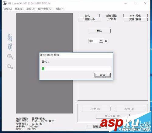 怎么使用惠普HP打印機掃描文件? 惠普,打印機掃描
