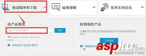 官網(wǎng)驅(qū)動HP打印機(jī) Deskjet 1511驅(qū)動的詳細(xì)安裝教程 HP1511,Deskjet1511,惠普驅(qū)動