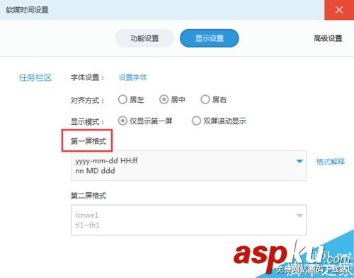 Win7系統(tǒng)怎么設(shè)置右下角時(shí)間顯示農(nóng)歷、星期、溫度、濕度等信息? Win7,時(shí)間