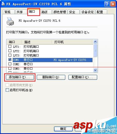 一臺電腦怎么安裝兩臺富士施樂網絡打印機? 富士施樂打印機安裝,富士施樂網絡打印機,富士施樂打印機,富士