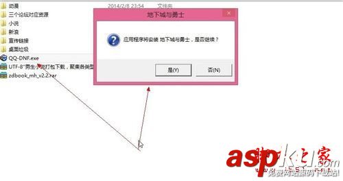 Win7系統解壓縮包提示請求的操作需要提升的解決方法圖文教程 請求的操作需要提升,Win7