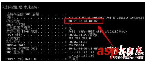 Win7系統怎么查看局域網arp網絡狀況? Win7,局域網,arp網絡狀況