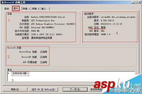 獨(dú)立顯卡怎么測(cè)試3D功能是否正常?  顯卡,獨(dú)立顯卡