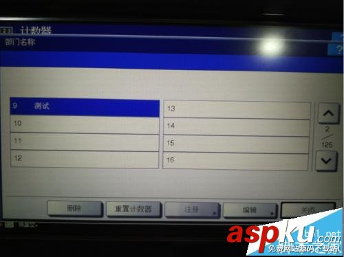 東芝257復(fù)印機(jī)部門代碼管理怎么設(shè)置? 東芝257復(fù)印機(jī),部門代碼
