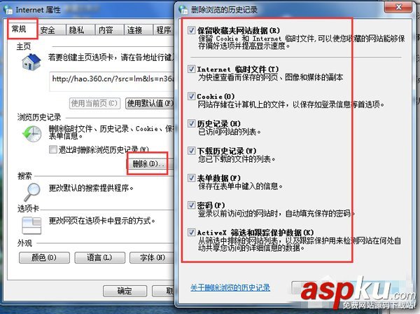 Win7 IE瀏覽器顯示“Win7已完畢 但網頁上有錯誤”的解決方法 win7,IE瀏覽器,win7已完畢網頁上有錯誤