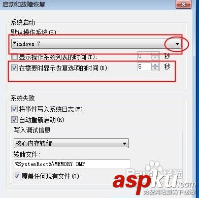 雙系統啟動順序,Windows7