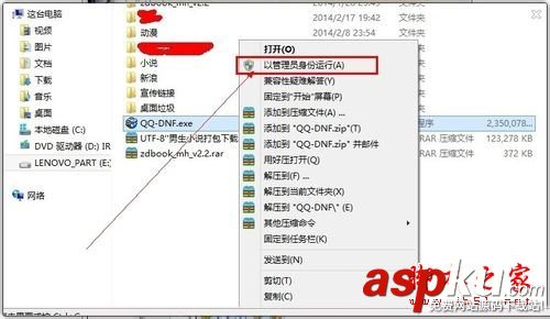 Win7系統解壓縮包提示請求的操作需要提升的解決方法圖文教程 請求的操作需要提升,Win7