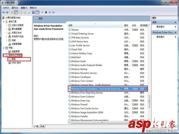 Win7系統svchost應用程序錯誤提示內存不能為read的原因及解決方法 Win7系統,svchost,應用程序,內存不能為read