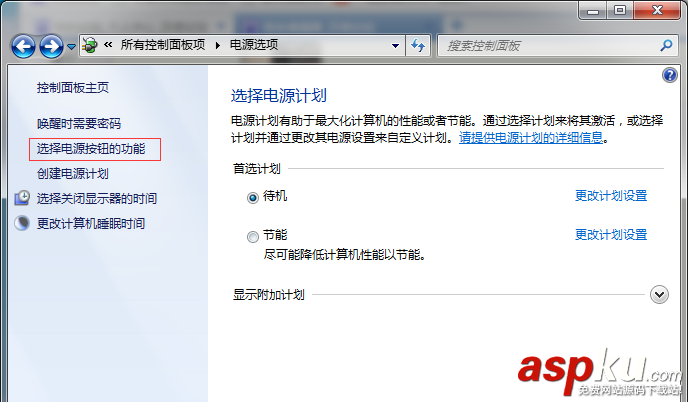 win7系統怎么禁用鍵盤上關機鍵? win7,鍵盤,關機鍵