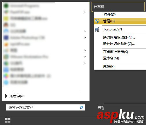 Win7,右鍵菜單,管理員身份