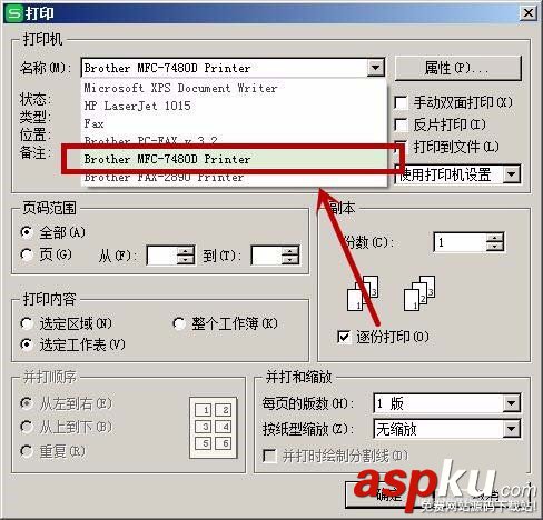 兄弟MFC7480D一體機怎么設置短邊雙面打印? 兄弟,雙面打印