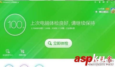 win7系統(tǒng)無法在360網(wǎng)頁上玩游戲怎么辦 win7系統(tǒng)無法在360網(wǎng)頁上玩游戲的解決方法 win7系統(tǒng),360,網(wǎng)頁,游戲
