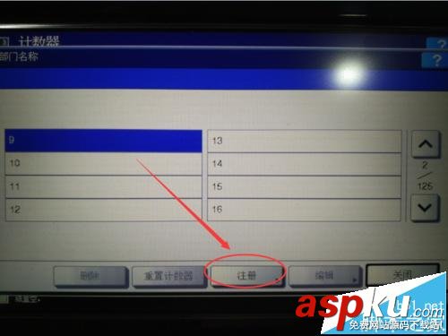 東芝257復(fù)印機(jī)部門代碼管理怎么設(shè)置? 東芝257復(fù)印機(jī),部門代碼