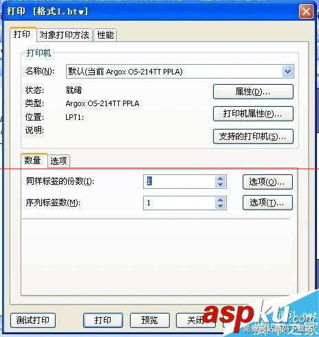 條碼機怎么安裝?條碼機詳細(xì)的安裝與使用的教程 條碼機,安裝