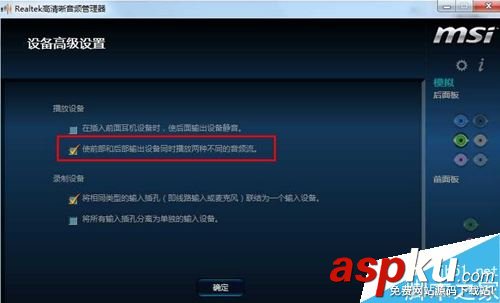 音箱音量,Win7音箱和耳機音量