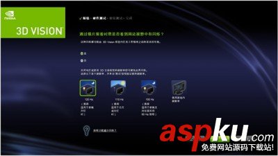 顯卡nvidia 3d如何設置 nvidia3d,nvidia,3d,設置