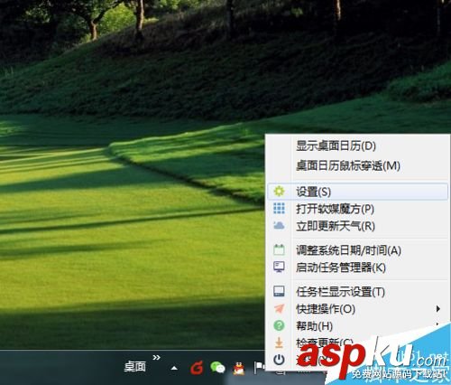 Win7系統(tǒng)怎么設(shè)置右下角時(shí)間顯示農(nóng)歷、星期、溫度、濕度等信息? Win7,時(shí)間