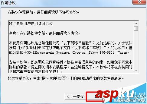 佳能ip1980打印機(jī)怎么安裝驅(qū)動(dòng)? 佳能,ip1980驅(qū)動(dòng)