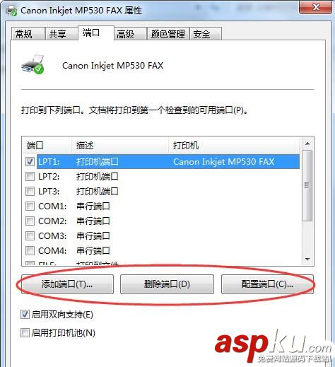 win7系統中怎么設置打印機的IP地址和端口? win7,打印機,IP地址