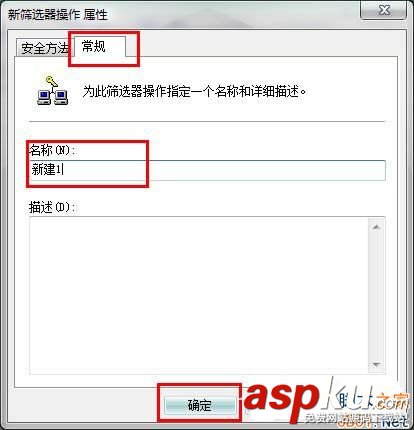 Win7系統怎么關閉危險端口?Win7關閉危險端口的方法 Win7,危險端口,端口