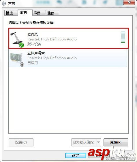 Win7系統(tǒng)連接耳麥不能說(shuō)話的解決方法 Win7,耳麥,不能說(shuō)話