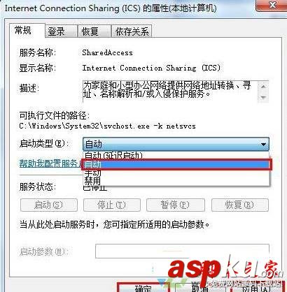 win7系統筆記本無法創建熱點提示1061錯誤的原因及解決教程 win7系統,筆記本,熱點,1061錯誤