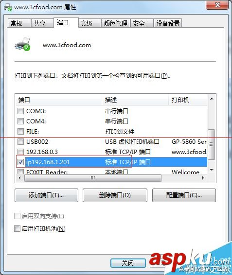 佳博85系列網口打印機怎么配置? 佳博網口打印機設置,佳博打印機官網,佳博熱敏打印機官網