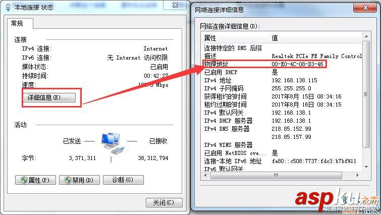 Win7怎么查看MAC地址?Win7查看MAC地址的兩種方法 Win7,MAC地址