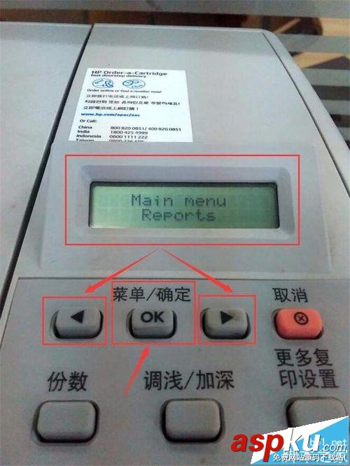 惠普HP LASERJET M1005一體機(jī)怎么使用? 惠普,M1005