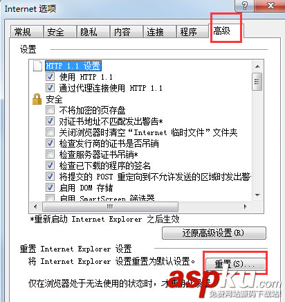 Win7下IE瀏覽器未響應(yīng)的解決方法 win7,ie打開無響應(yīng),ie,未響應(yīng)