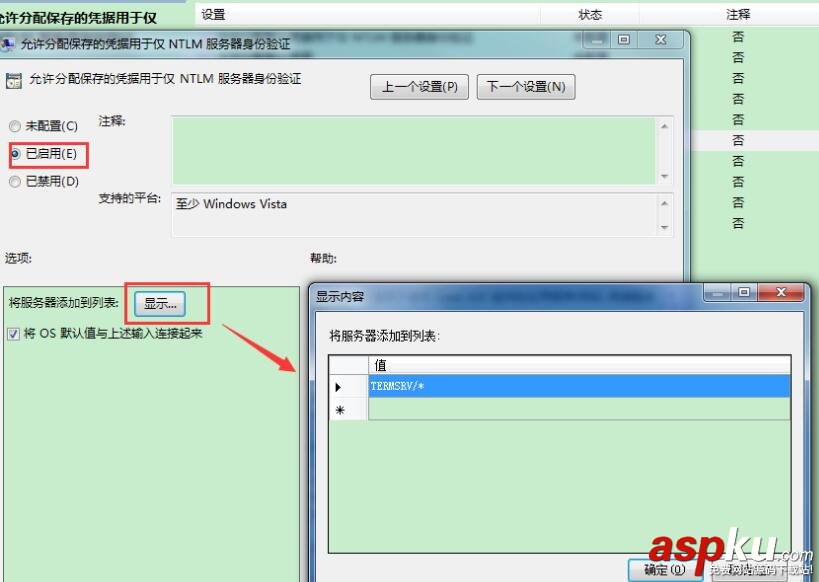 win7遠(yuǎn)程桌面連接總顯示憑證不工作怎么辦? win7,遠(yuǎn)程