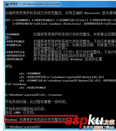 Win7系統(tǒng)文件損壞怎么辦?Win7修復(fù)系統(tǒng)文件教程圖解 Win7,文件損壞