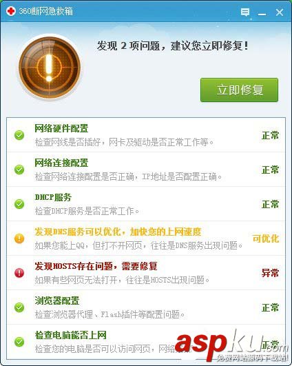 Win7,Ping,DNS,請求超時