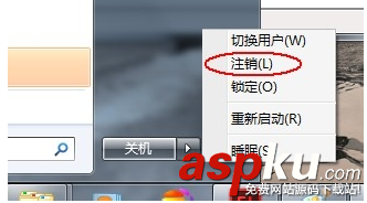 win7系統,修改,管理員,賬戶名稱